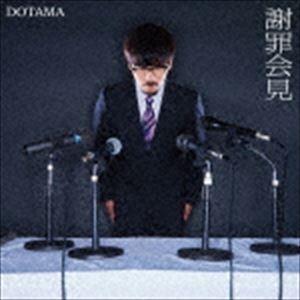 dotama / 謝罪会見（CD＋DVD） [CD]｜ggking
