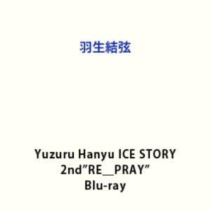 羽生結弦「Yuzuru Hanyu ICE STORY 2nd”RE＿PRAY”」 [Blu-ray