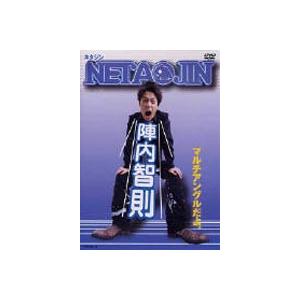 陣内智則／NETAJIN [DVD]｜ggking