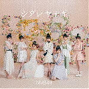 NMB48 / シダレヤナギ（通常盤Type-A／CD＋DVD） [CD]｜ggking