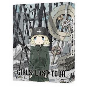 豪華 少女終末旅行 2 Dvd Dvd Zmbz ぐるぐる王国2号館 ヤフー店 通販 Yahoo ショッピング 即発送可能 Www Iccostierovico Edu It