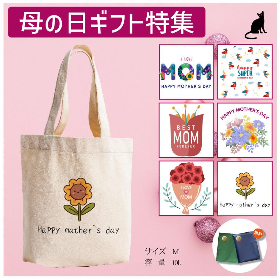 22母の日 プレゼント ト トバッグ プレゼント 母の日特集 実用的 オリジナルバッグ 買い物バッグ ギフト対応 かわいい レディース 母の日 778bag M01 778bag M01 Green Park 通販 Yahoo ショッピング