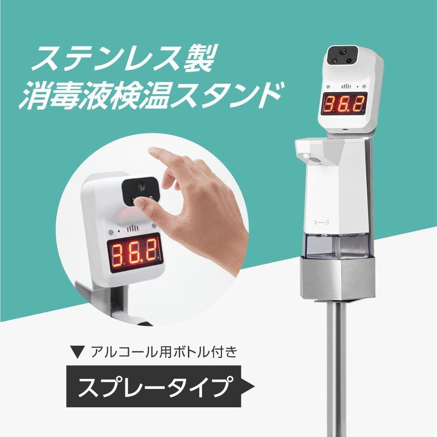 ポイント５倍 消毒液検温スタンド ディスペンサー付き 体表温検知器搭載 ステンレス製スタンド [送料無料]｜ggkk-store