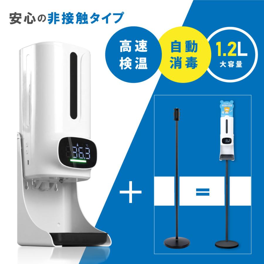 消毒液スタンド自動 アルコールディスペンサー 非接触消毒 大容量850ml 消毒液スタンド 消毒誘導パネル 非接触 体表温検知器 ディスペンサー