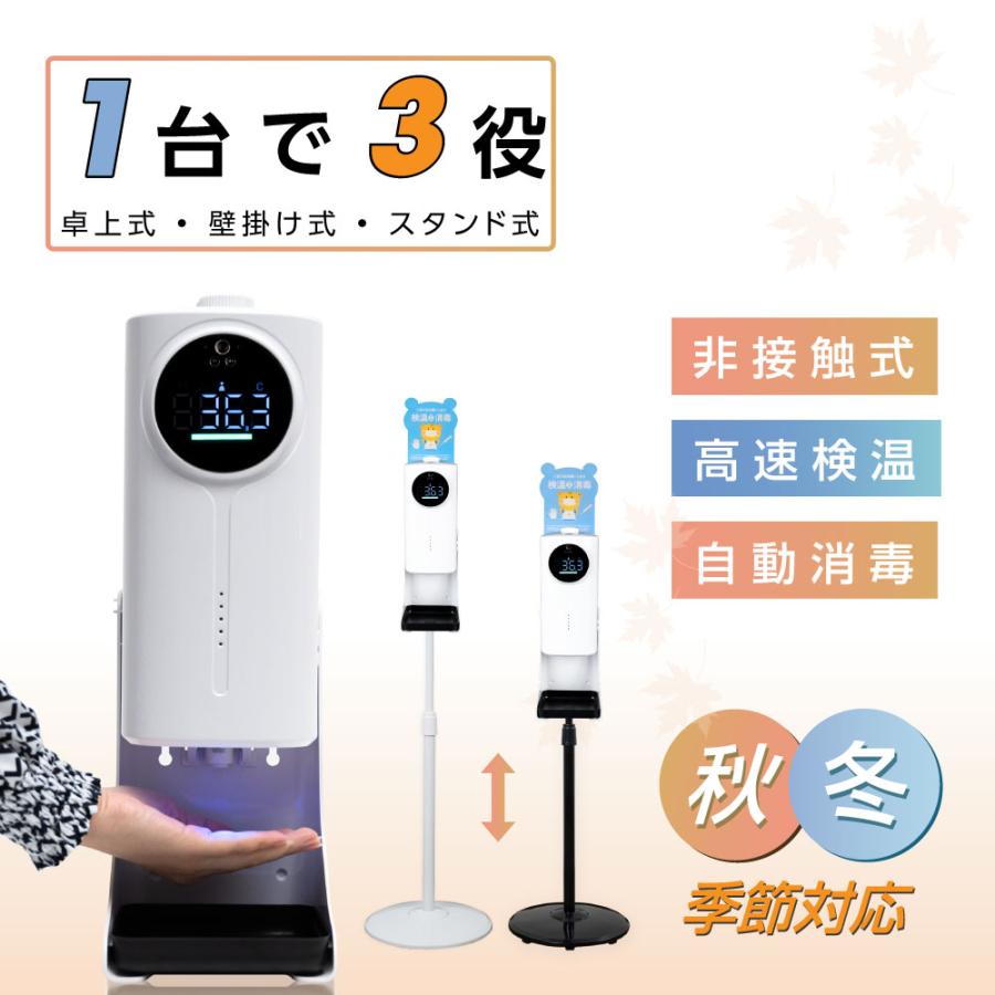 アルコールディスペンサー 消毒液スタンド 伸縮スタンド付き 検温 非