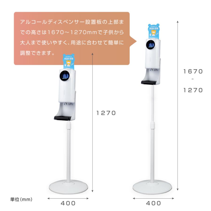 アルコールディスペンサー 消毒液スタンド 伸縮スタンド付き 検温 非接触 ディスペンサー 掲示板付き センサー式 自動消毒噴霧器 大容量 あすつくaps-mkks440｜ggkk-store｜18