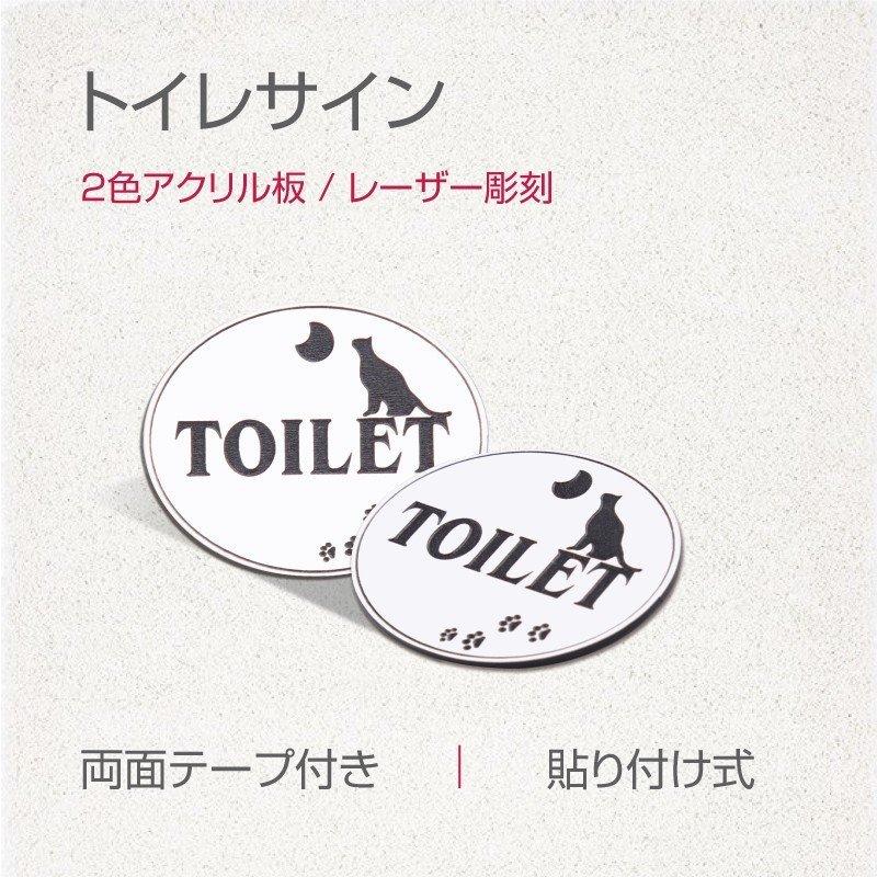 トイレサイン 簡単貼り付け 軽量 ピクトサイン プレート 2色両面アクリル板中抜きデザイン レーザー彫刻 かわいい動物仕様が選べる Atoi 03 代引不可 Atoi 03 Green Park 通販 Yahoo ショッピング