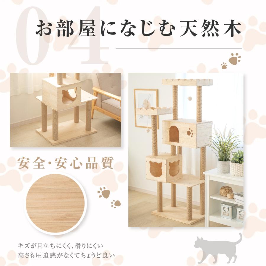 キャットタワー 木製 ねこタワー 据え置き 猫タワー 高さ159cm キャットタワー 木製 ねこタワー 据え置き 猫タワー 高さ159cm