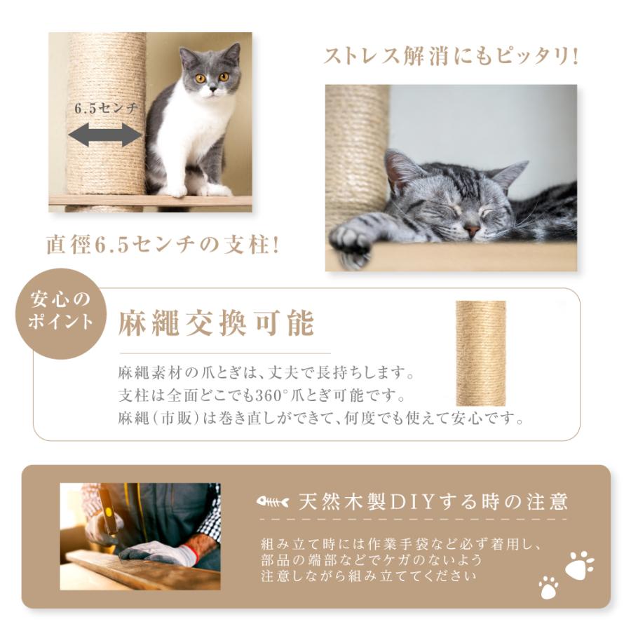 キャットタワー 木製 ねこタワー 据え置き 猫タワー 多頭飼い 爪とぎ おしゃれ 大型猫 猫用品 安定性抜群 猫ハウス ネコ 猫用 運動不足 あすつく　cat-t150｜ggkk-store｜08