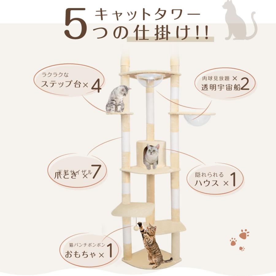 キャットタワー 突っ張り スリム 透明宇宙船 猫タワー 多頭飼い キャットタワー 突っ張り スリム 透明宇宙船 猫タワー 多頭飼い