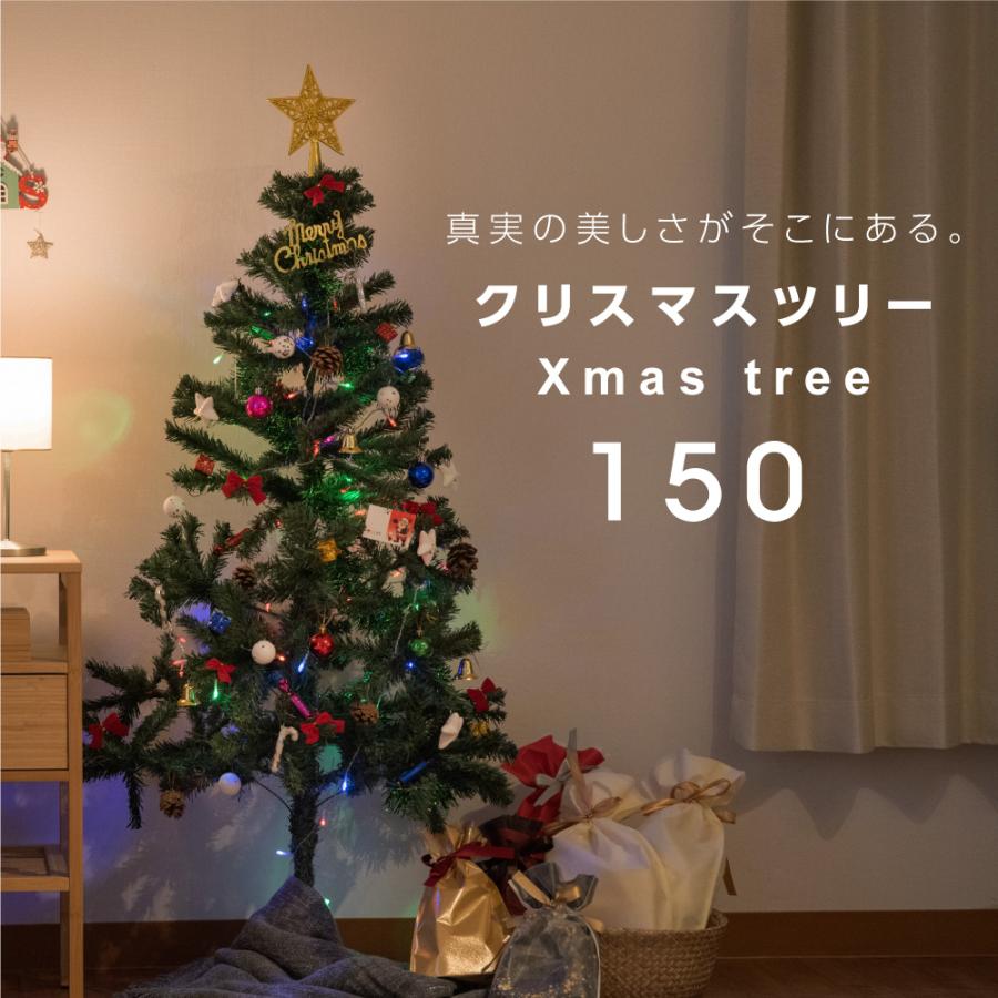 クリスマスツリー 150cm クリスマス飾り ledイルミネーション