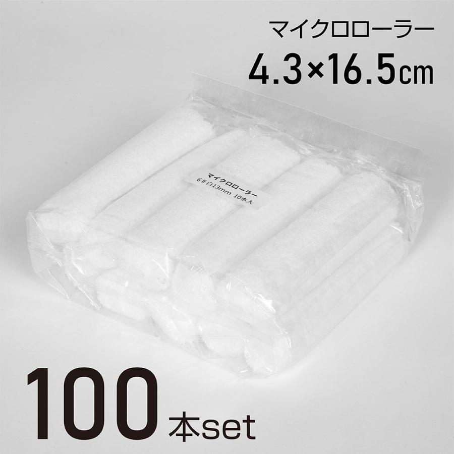 在庫処分】ペイントローラー 塗装ローラー 4サイズ選べる 白 100本入り 