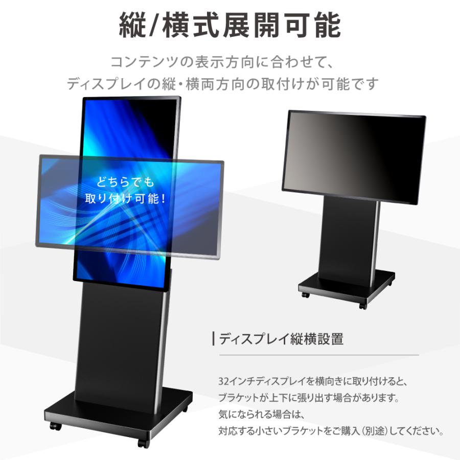 デジタルサイネージ 43/50インチ 傾斜型スタンドセット 縦横自由