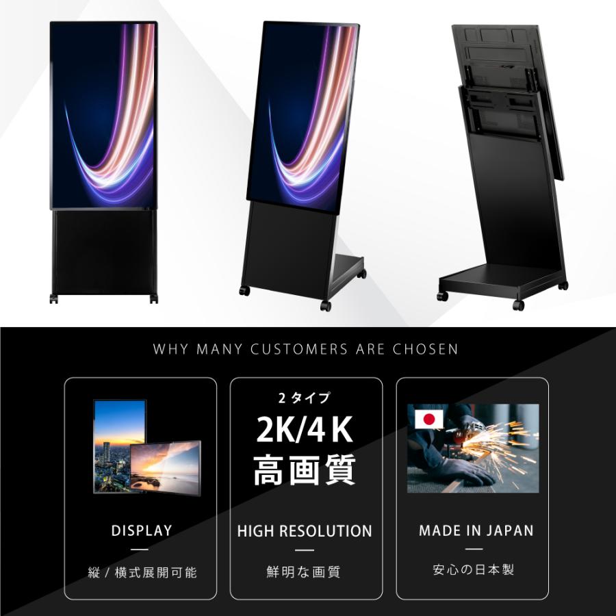 デジタルサイネージ 43/50インチ 傾斜型スタンドセット 軽量可動 電子