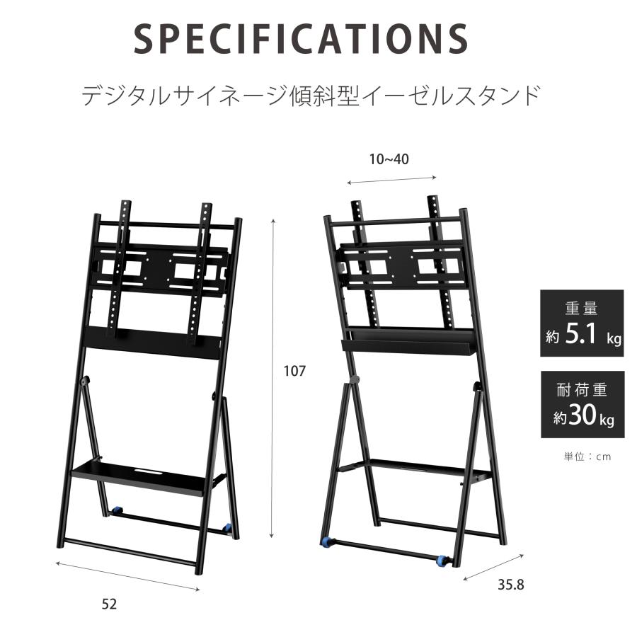 デジタルサイネージ 43/50インチ 傾斜イーゼル型スタンドセット 軽量
