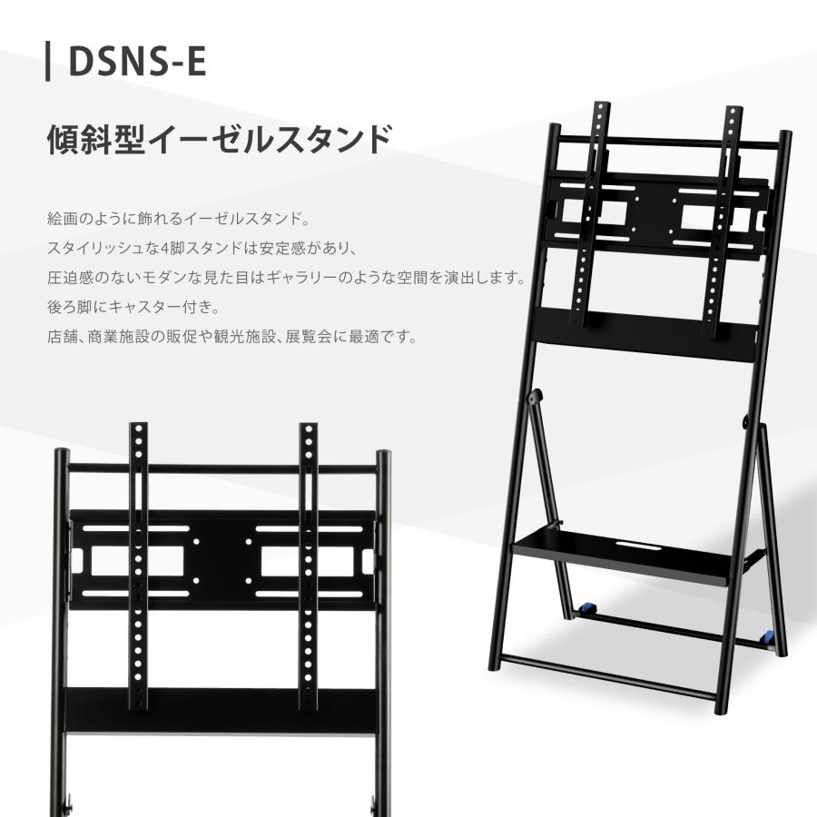 デジタルサイネージ 43/50インチ 傾斜イーゼル型スタンドセット 軽量
