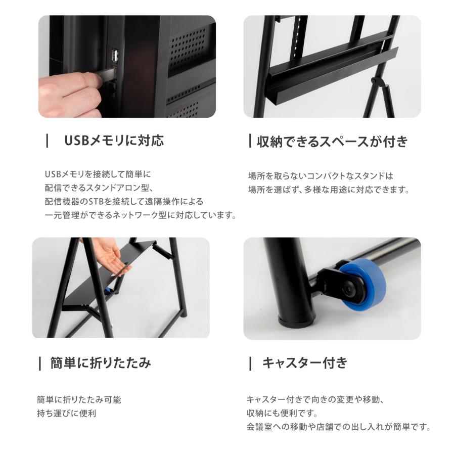 デジタルサイネージ 43/50インチ 傾斜イーゼル型スタンドセット 軽量