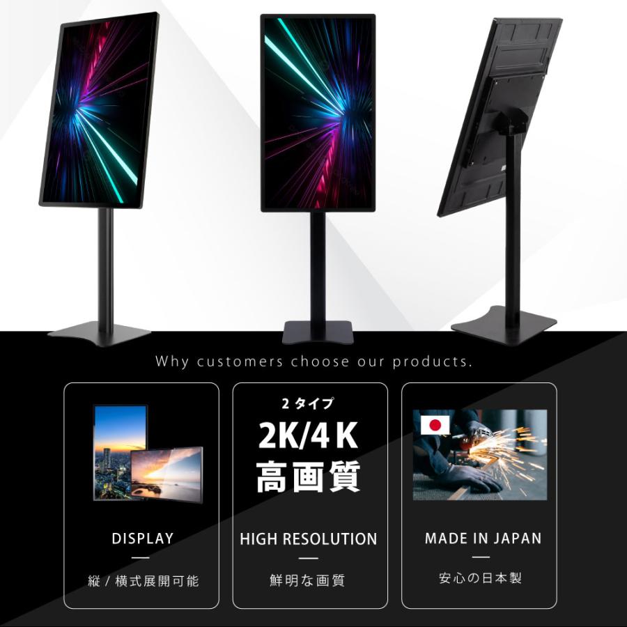 デジタルサイネージ 32/43/50インチ 垂直型スタンドセット 軽量