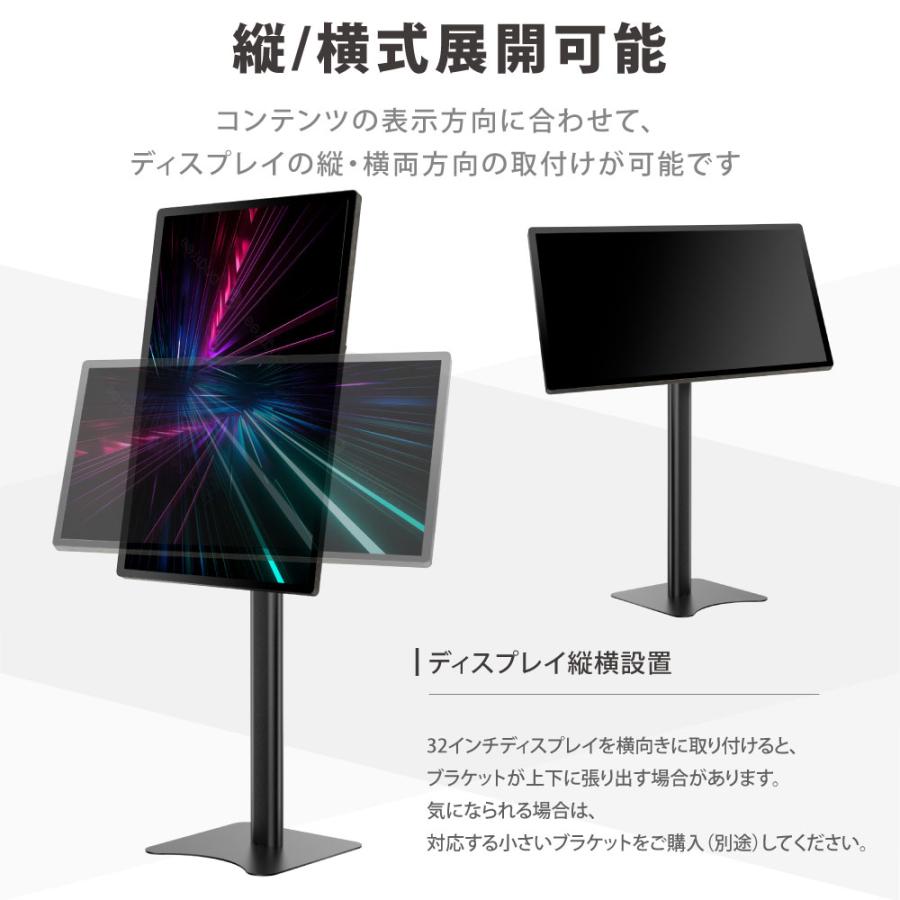 デジタルサイネージ 32/43/50インチ 垂直型スタンドセット 軽量