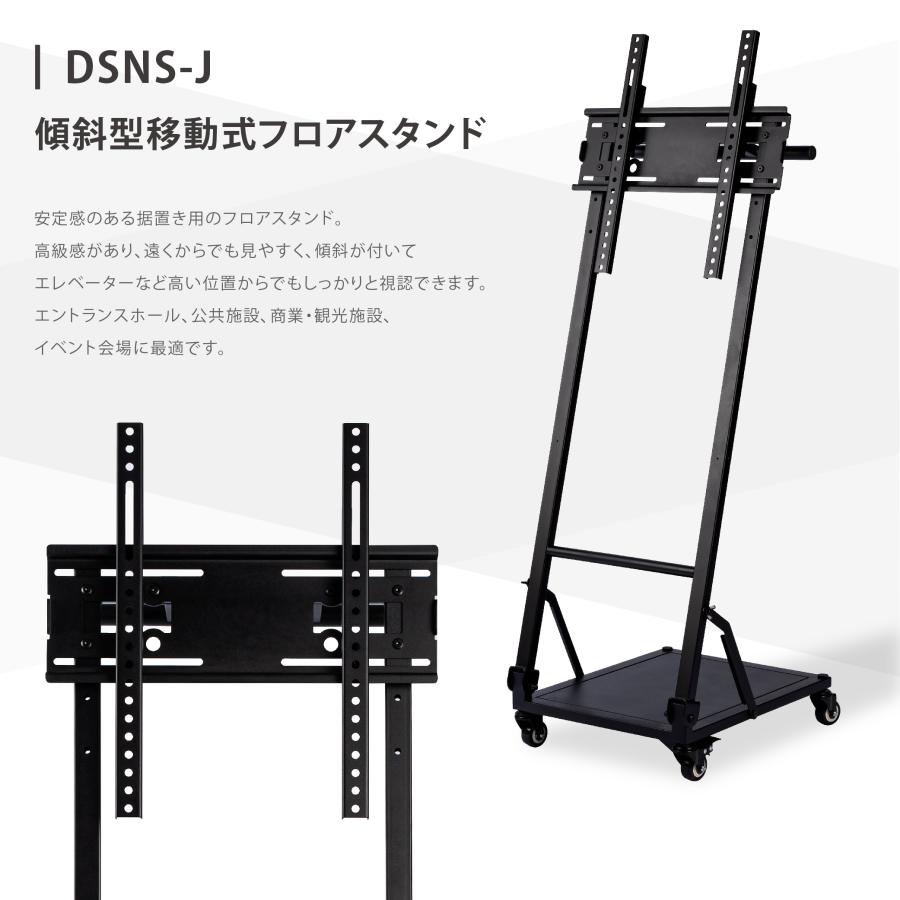 デジタルサイネージ 32/43インチ 傾斜型スタンドセット コンテンツ配信