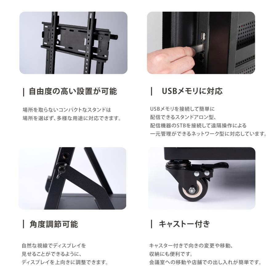 デジタルサイネージ 32/43インチ 傾斜型スタンドセット コンテンツ配信