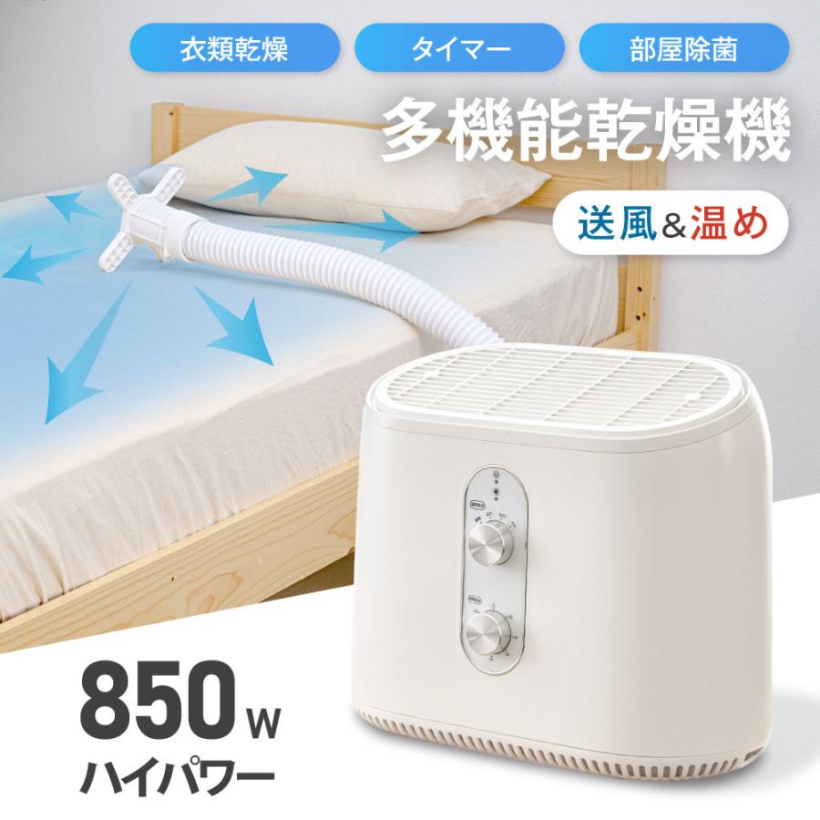布団乾燥機 ふとん乾燥機 温風機能付 部屋干し ダニ対策 ダニ退治