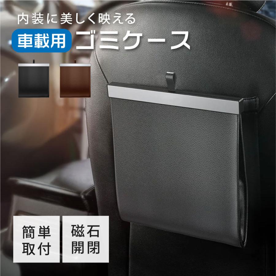 車 ゴミ箱 車用 折りたたみ式 車載 PUレザー 収納ボックス フック式