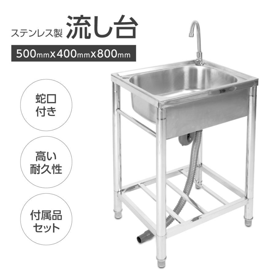 流し台 ステンレス製 蛇口水栓付き 高さ キッチン 屋外 簡易式 流し台 ステンレス製 蛇口水栓付き 高さ キッチン 屋外 簡易式