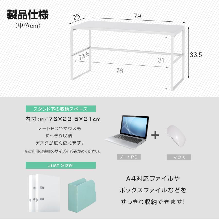 モニター台 モニタースタンド スチール製 トールタイプ 机上台 幅790mm 高さ335mm モニター 台 プリンター台 収納 机上ラック あすつく h03-790335｜ggkk-store｜10