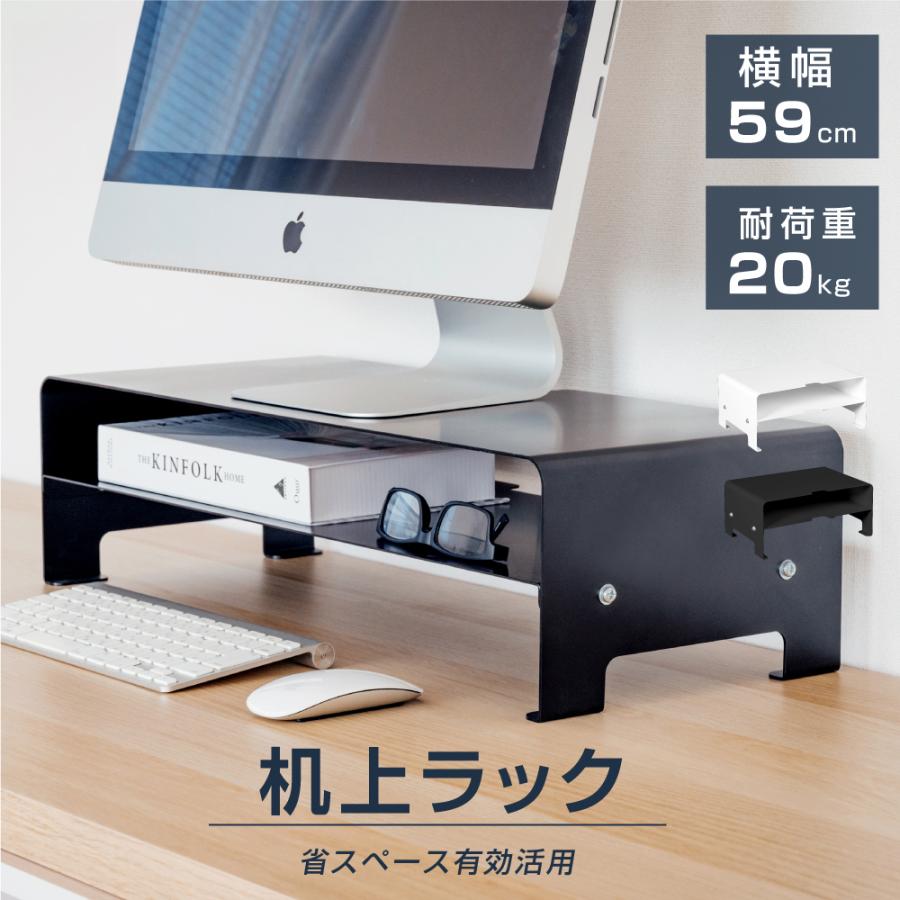日本製 モニター台 モニタースタンド 机上台 幅59cm 高さ16cm 机上ラック 机上台 パソコン台 テレワーク 在宅勤務 あすつく h04-590160 :h04-590160:Green Park - 通販 - Yahoo!ショッピング 日本製 モニター台 モニタースタンド 机上台 幅59cm 高さ16cm 机上ラック 机上台 パソコン台 テレワーク 在宅勤務 あすつく h04-590160 :h04-590160:Green Park - 通販 - Yahoo!ショッピング