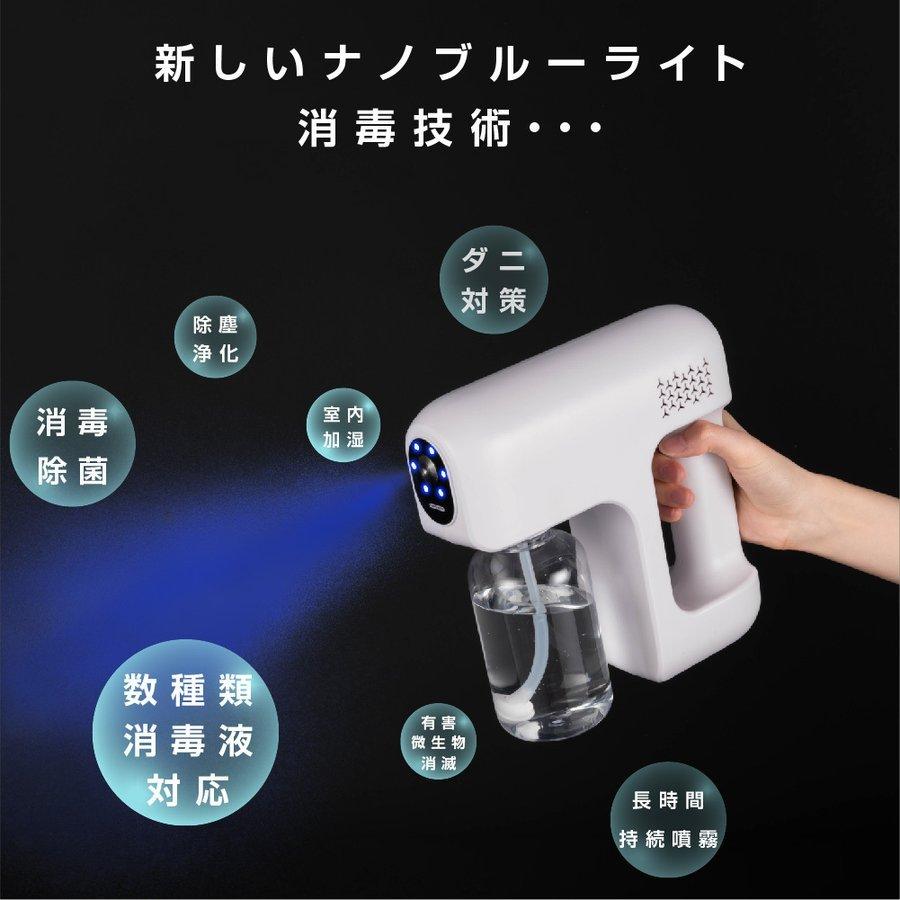 電動スプレー 除菌消毒スプレーミストガン 380ml ナノアトマイザー2.5時間連続噴霧 充電式 ブルーライト除菌機能付 hd-nm895 :hd- nm895:Green Park - 通販 - Yahoo!ショッピング 電動スプレー 除菌消毒スプレーミストガン 380ml ナノアトマイザー2.5時間連続噴霧 充電式 ブルーライト除菌機能付 hd-nm895 :hd- nm895:Green Park - 通販 - Yahoo!ショッピング