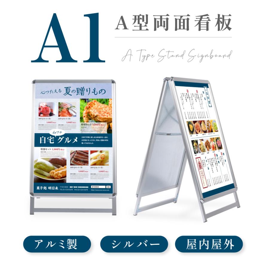看板 店舗用 ポスターパネルスタンド A1 両面 シルバー H1025mm