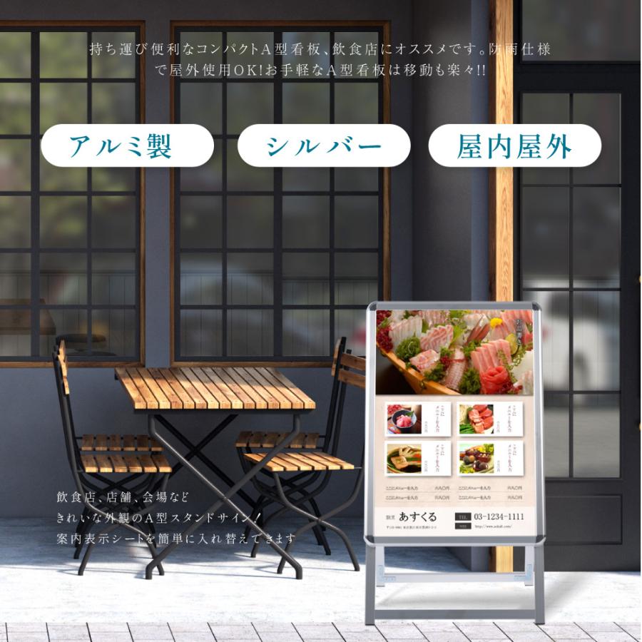 看板 店舗用 ポスターパネルスタンド B2 両面 シルバー H1010mm A型