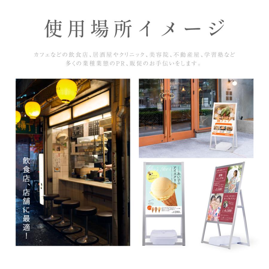 A型スタンド看板2点セット（A2サイズスタンド看板、バリウエイト） A型