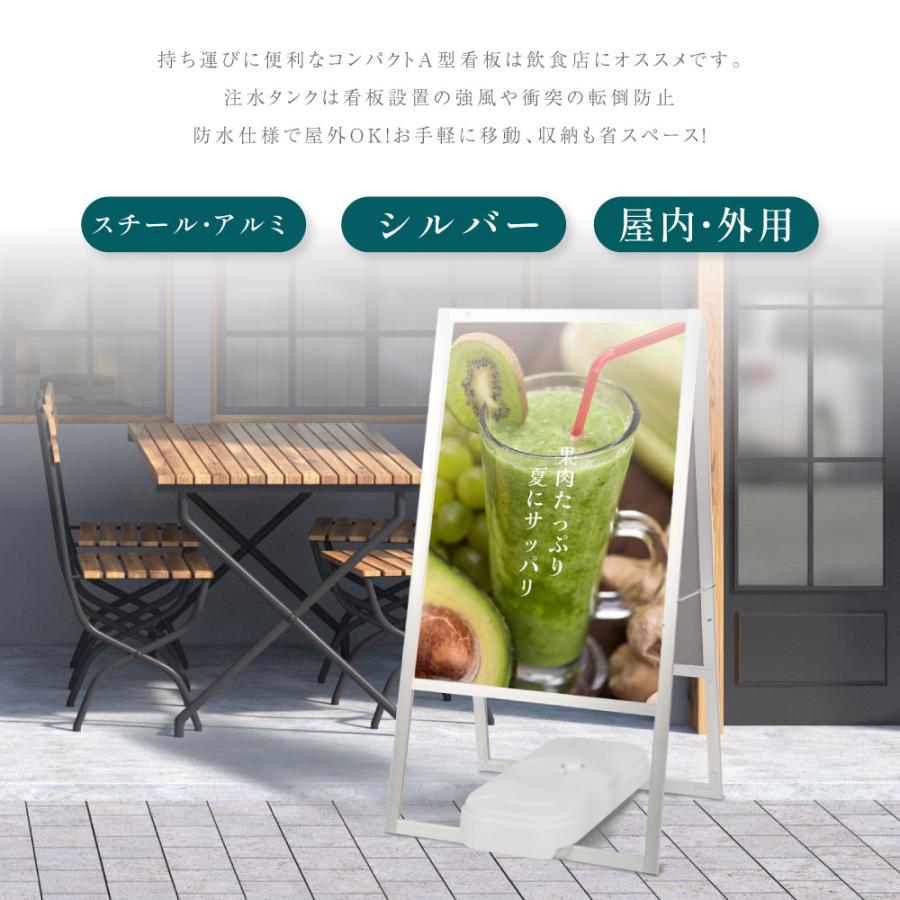 A型スタンド看板2点セット（B2サイズスタンド看板、バリウエイト） A型