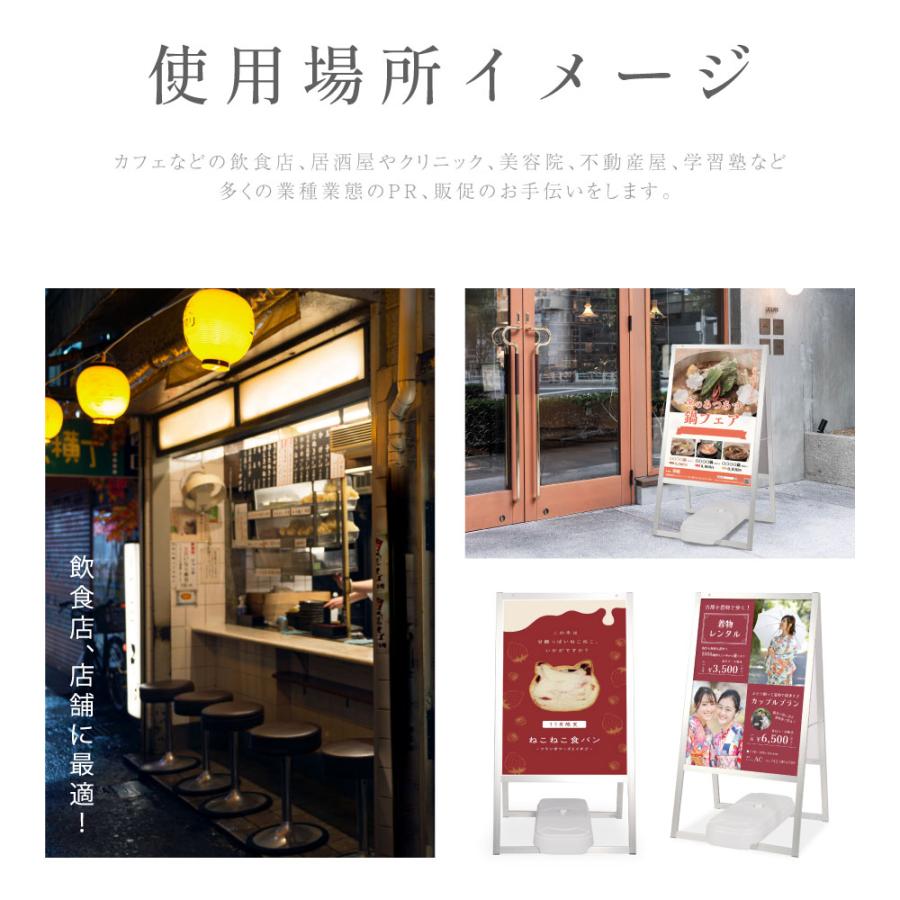 A型スタンド看板2点セット（B2サイズスタンド看板、バリウエイト） A型