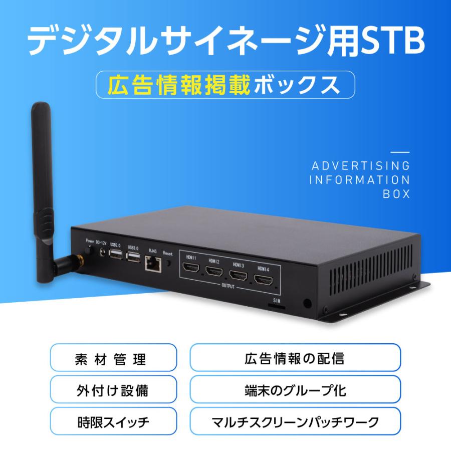 デジタルサイネージ用STB Android11 多言語対応 大型モニター