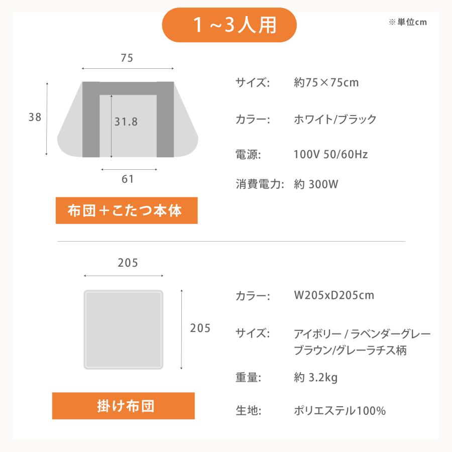 3段階コタツ　75×75　正方形 こたつ こたつテーブル 正方形 75×75 コタツ 折れ足 折りたたみ