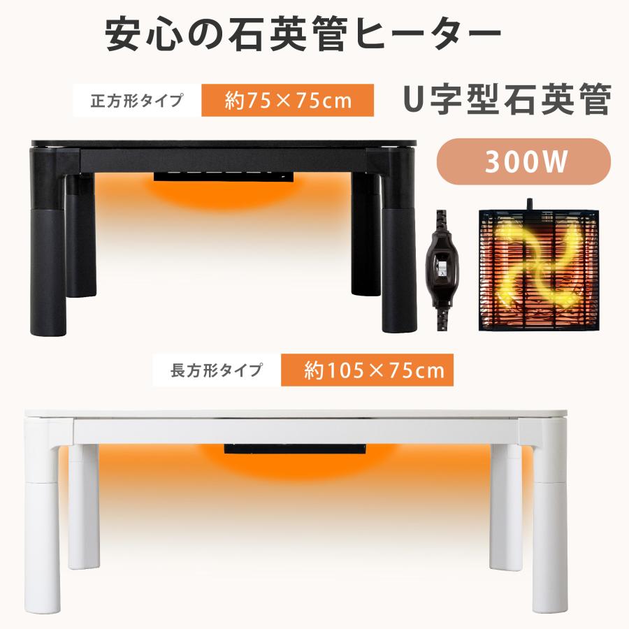こたつ こたつテーブル 正方形 75×75 コタツ 折れ足 折りたたみ