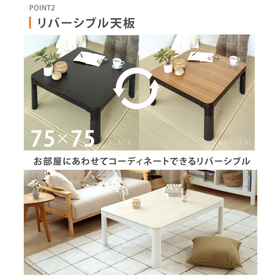 こたつ こたつセット 正方形 こたつテーブル こたつ布団 2点セット 75