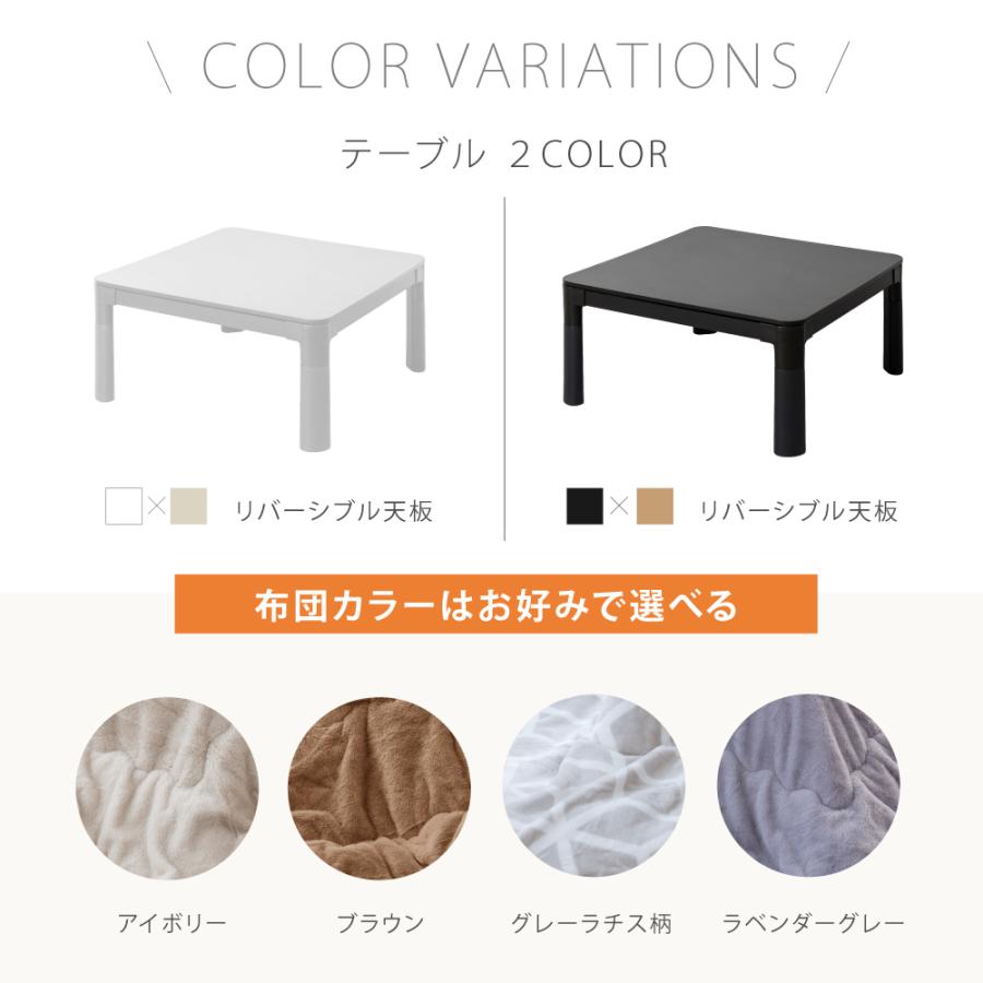 こたつ こたつセット 正方形 こたつテーブル こたつ布団 2点セット 75