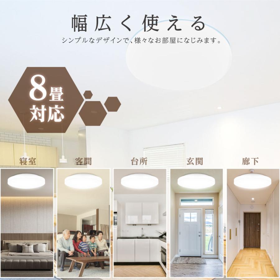 シーリングライト LED照明 インテリア照明 8畳 LEDシーリングライト