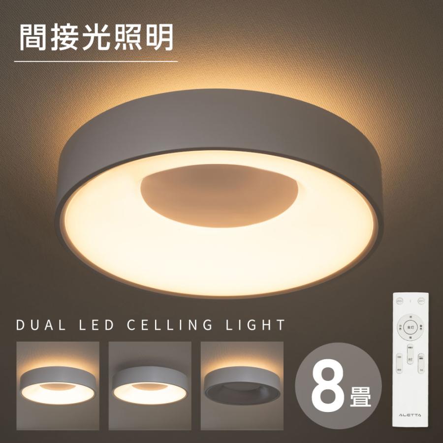 シーリングライト LED照明 インテリア照明 10畳 LEDシーリング