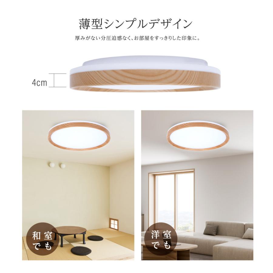 【3個セット】￼ LEDシーリングライト 6-8畳 リモコン付き 調光調色 楽天市場】シーリングライト LED 6~8畳 天然木 リモコン付 3個
