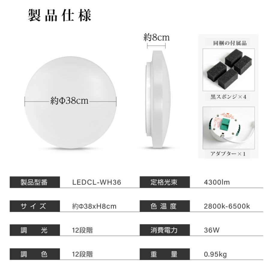 シーリングライト LED おしゃれ 36W 調光 調色 リモコン付 北欧風