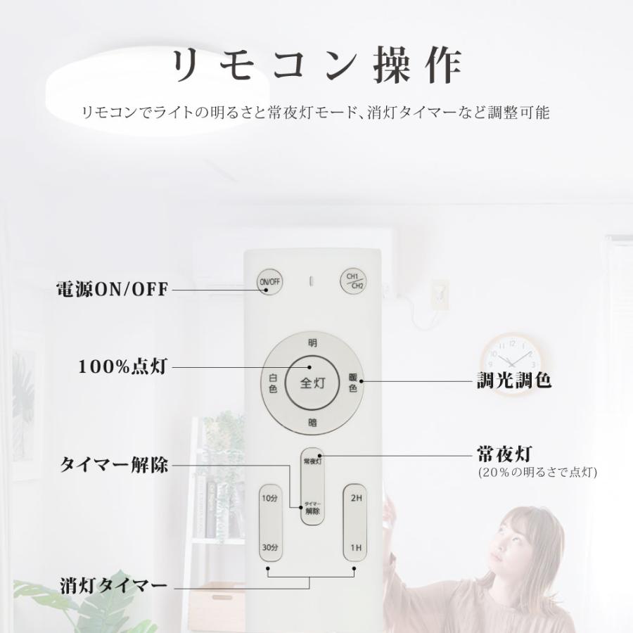 シーリングライト LED おしゃれ 36W 調光 調色 リモコン付 北欧風