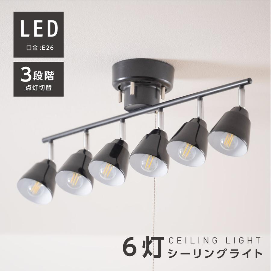 あすつく シーリングライト おしゃれ ライト リビング キッチン 8畳 照明 間接照明 Led スポットライト 6灯 カフェ風 照明器具 Ledライト 天井照明 Lsld6 06 Lsld6 06 Green Park 通販 Yahoo ショッピング