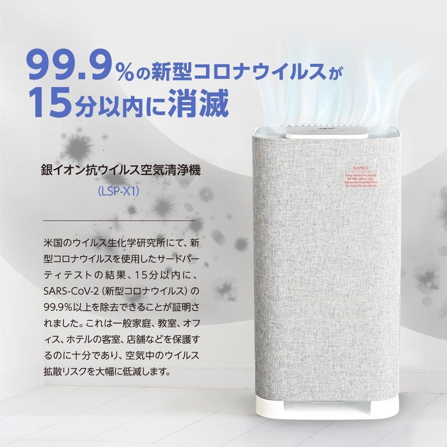 日本初！ag+銀イオンプラズマ 銀イオン猛暑対策 空気清浄機＋