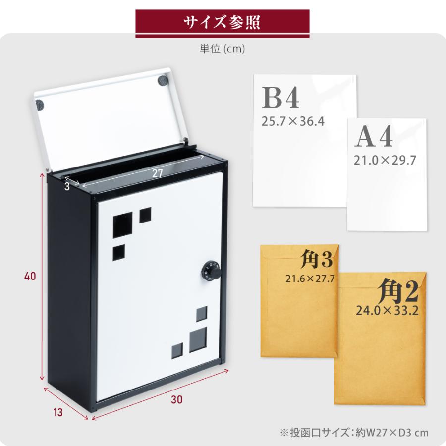 日本製 メールボックス 定形外郵便 対応 B4 A4 角3 角2 便利なダイヤル