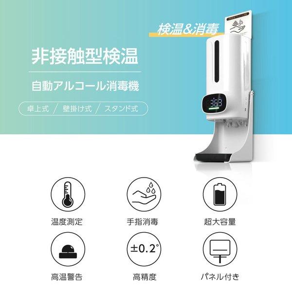 アルコールディスペンサー  非接触 自動温度測定消毒器 センサー式 自動手指消毒器 自動消毒噴霧器 大容量 1年保証 仕様改良 あすつくmkks-280｜ggkk-store｜02